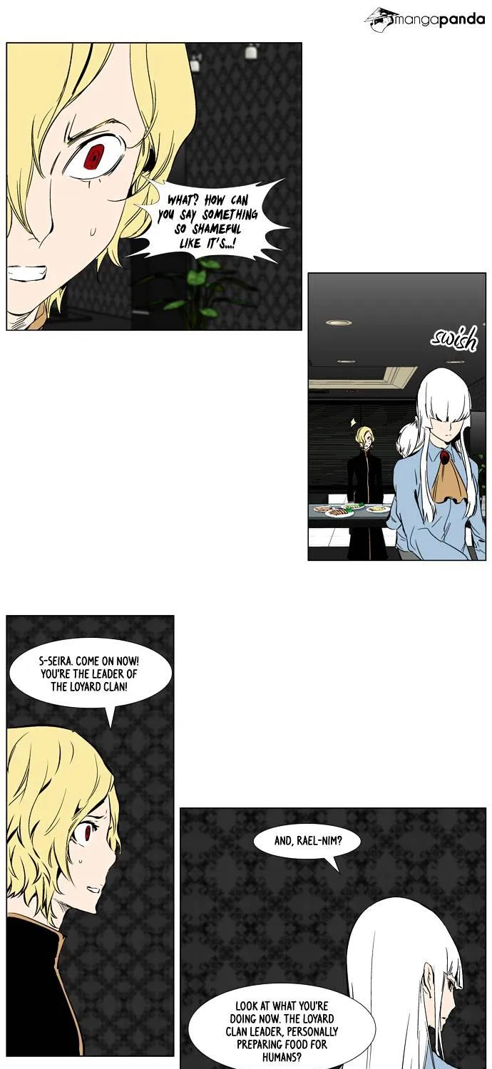 Noblesse - Page 12