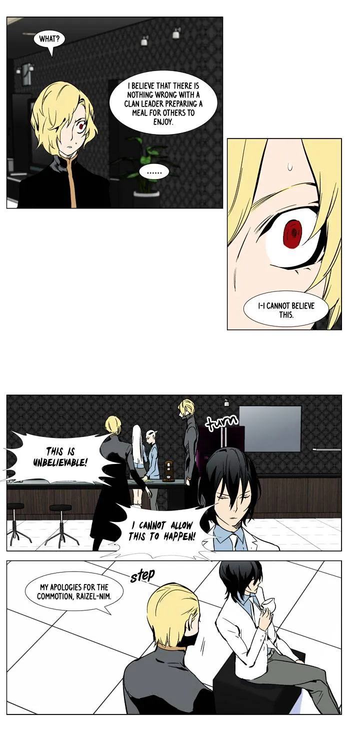 Noblesse - Page 14