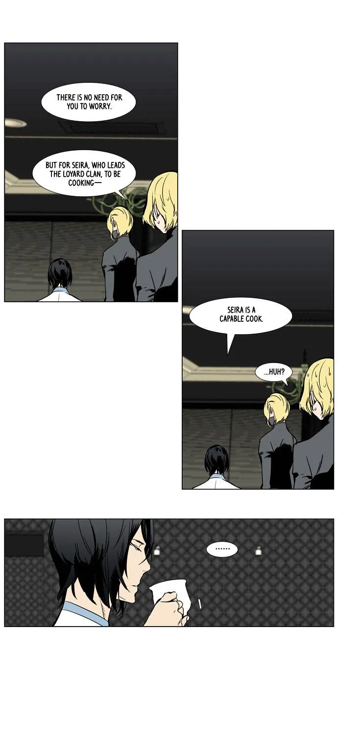 Noblesse - Page 16