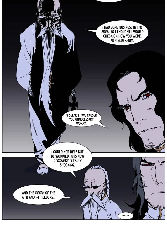 Noblesse - Page 3