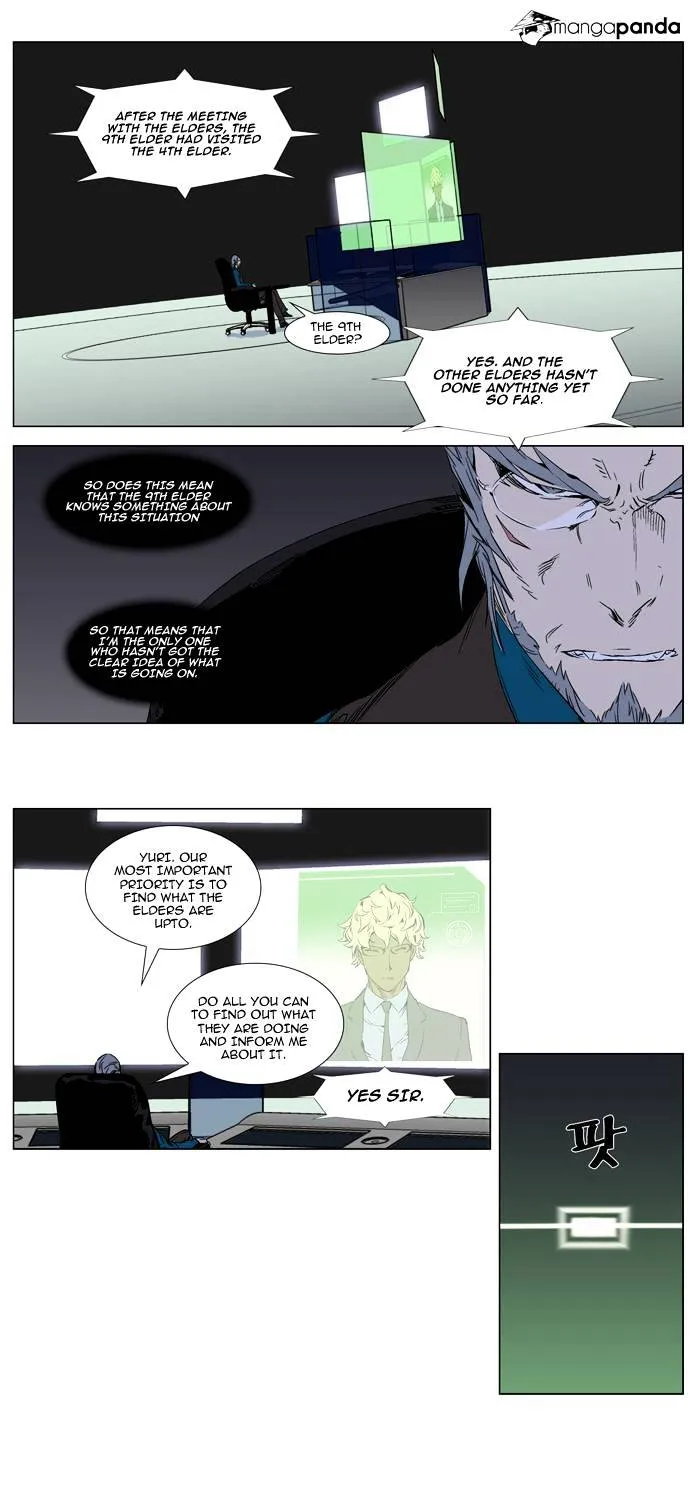 Noblesse - Page 1