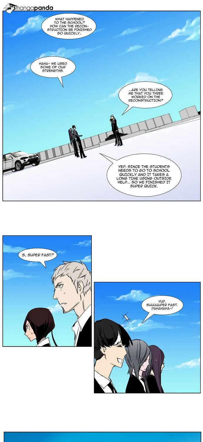 Noblesse - Page 16