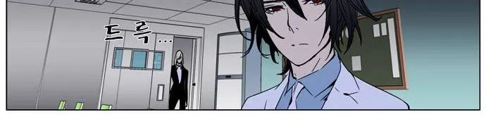 Noblesse - Page 6