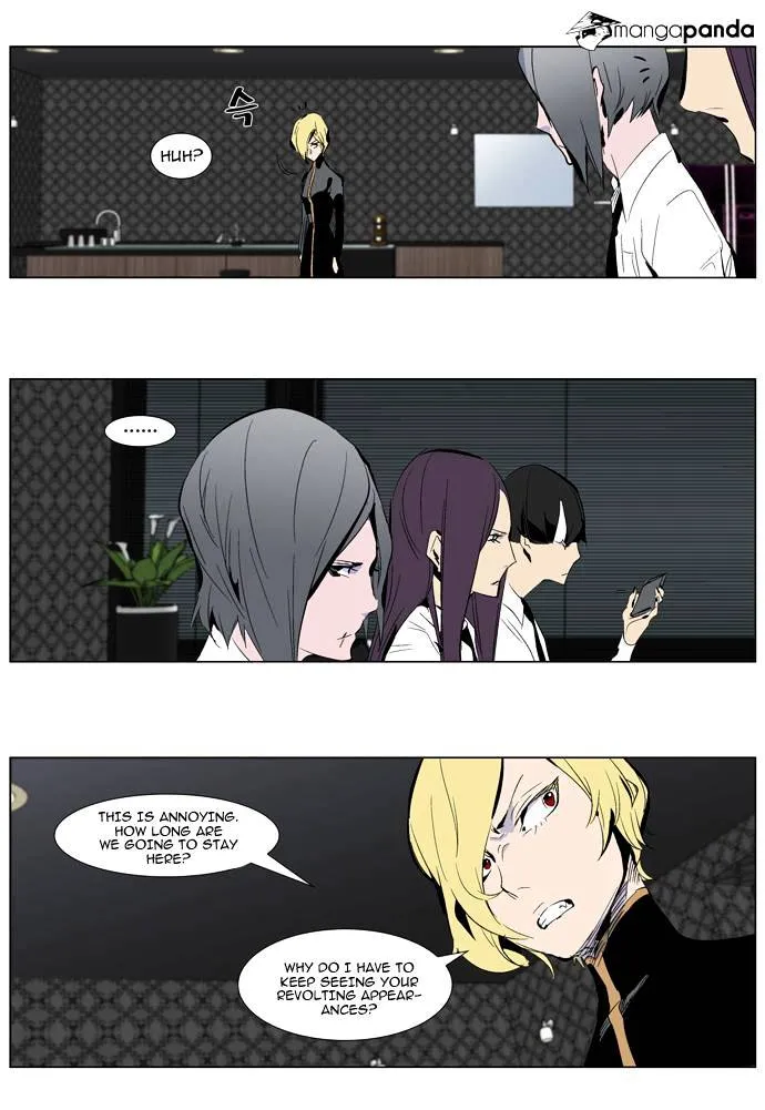 Noblesse - Page 14