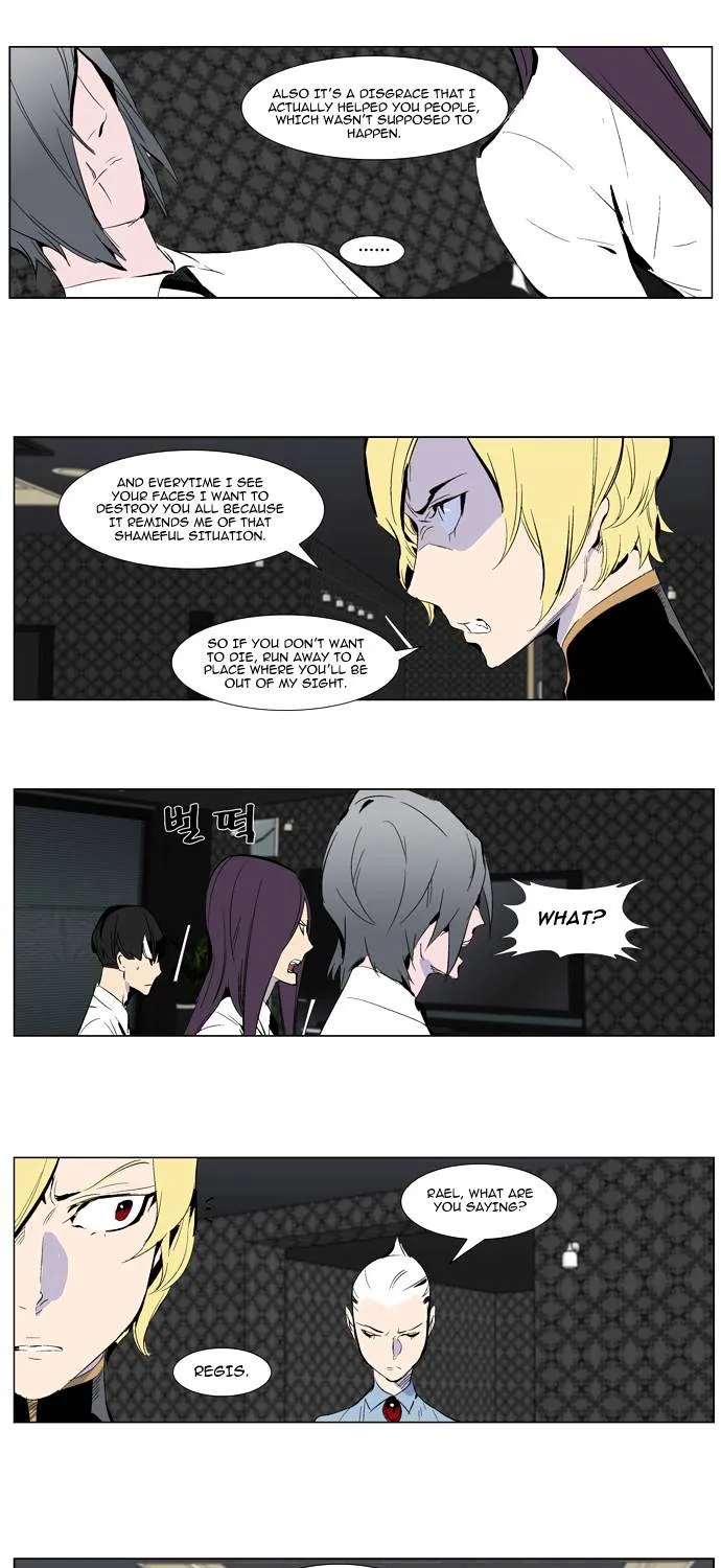 Noblesse - Page 15