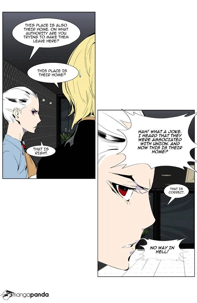 Noblesse - Page 17