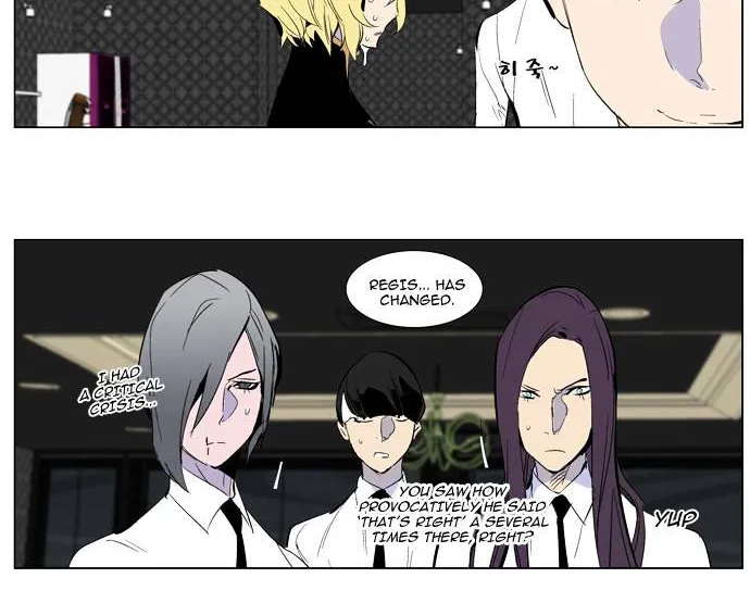 Noblesse - Page 22