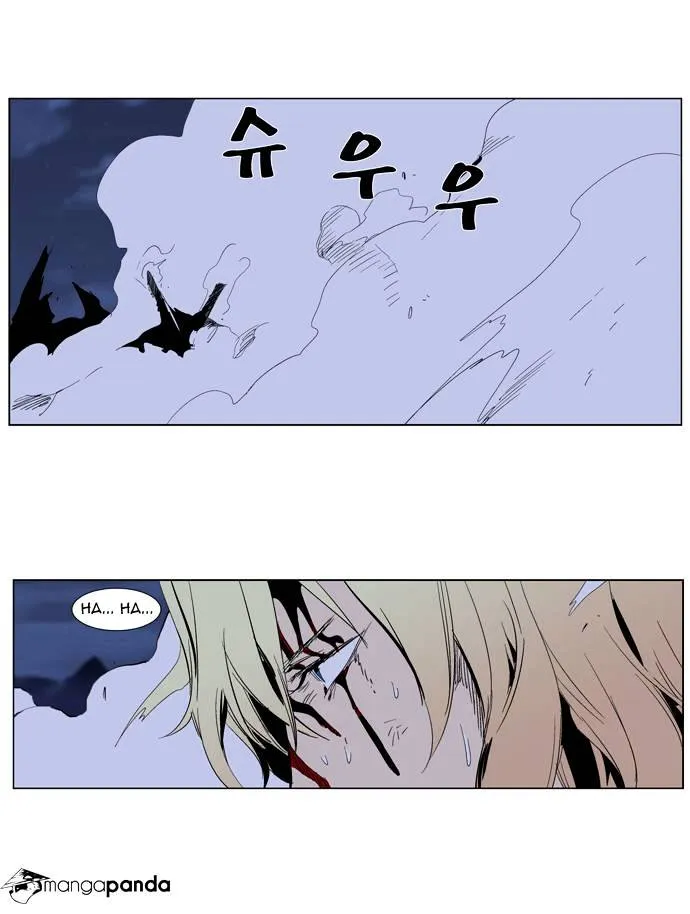 Noblesse - Page 24