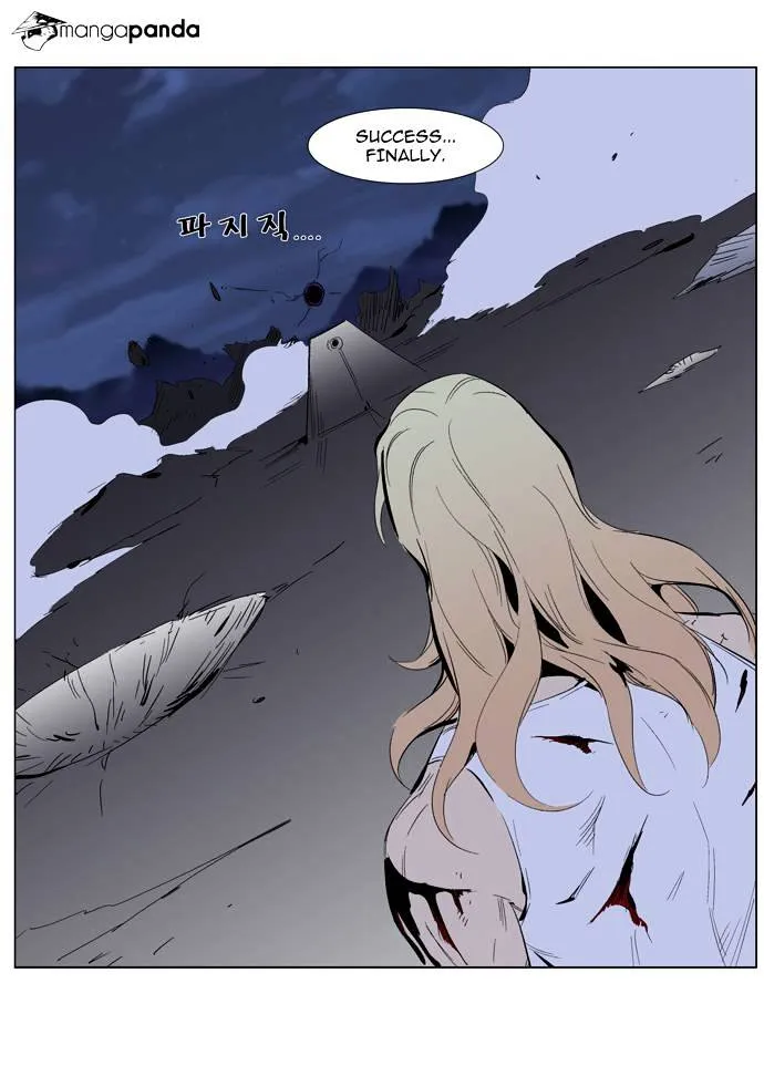 Noblesse - Page 25