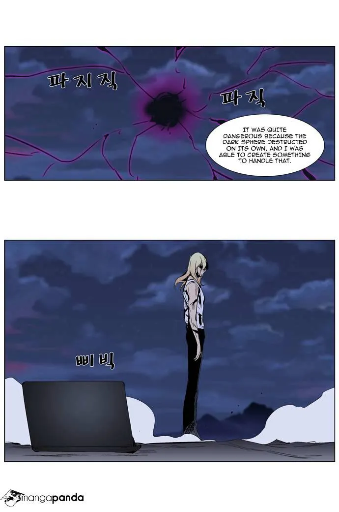 Noblesse - Page 26