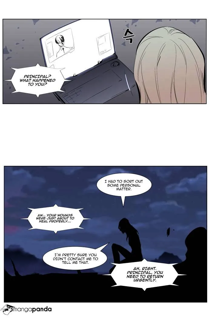 Noblesse - Page 27