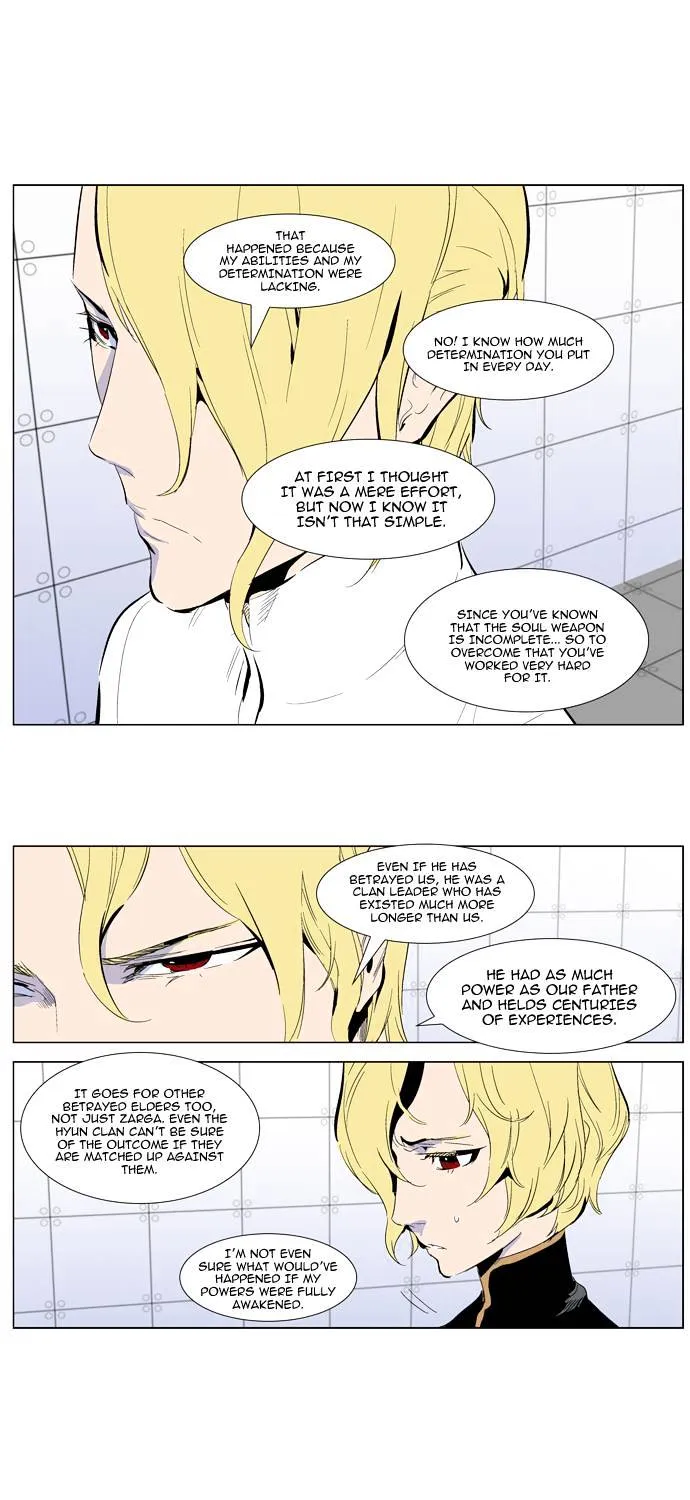 Noblesse - Page 5