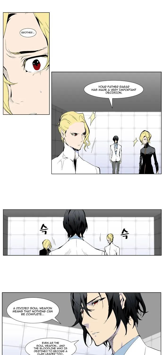 Noblesse - Page 9