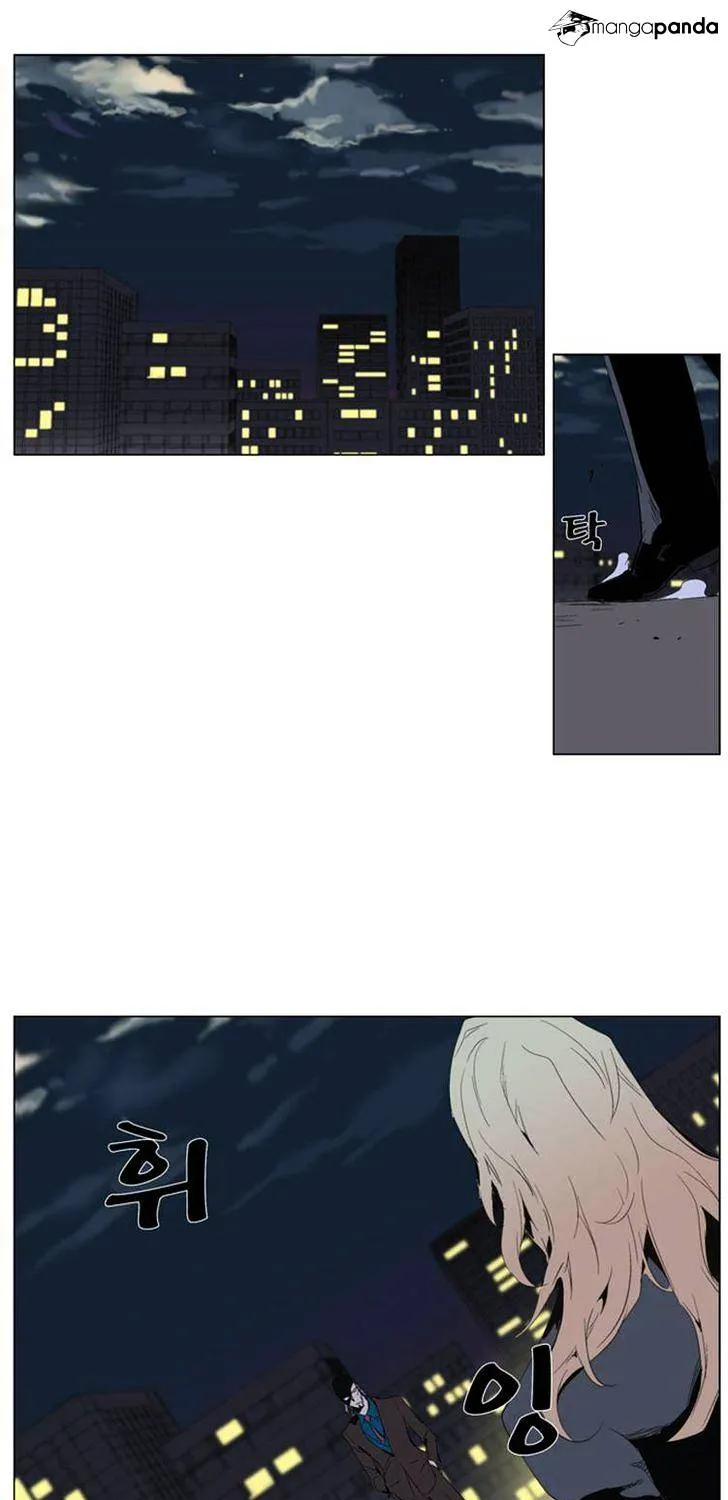 Noblesse - Page 1