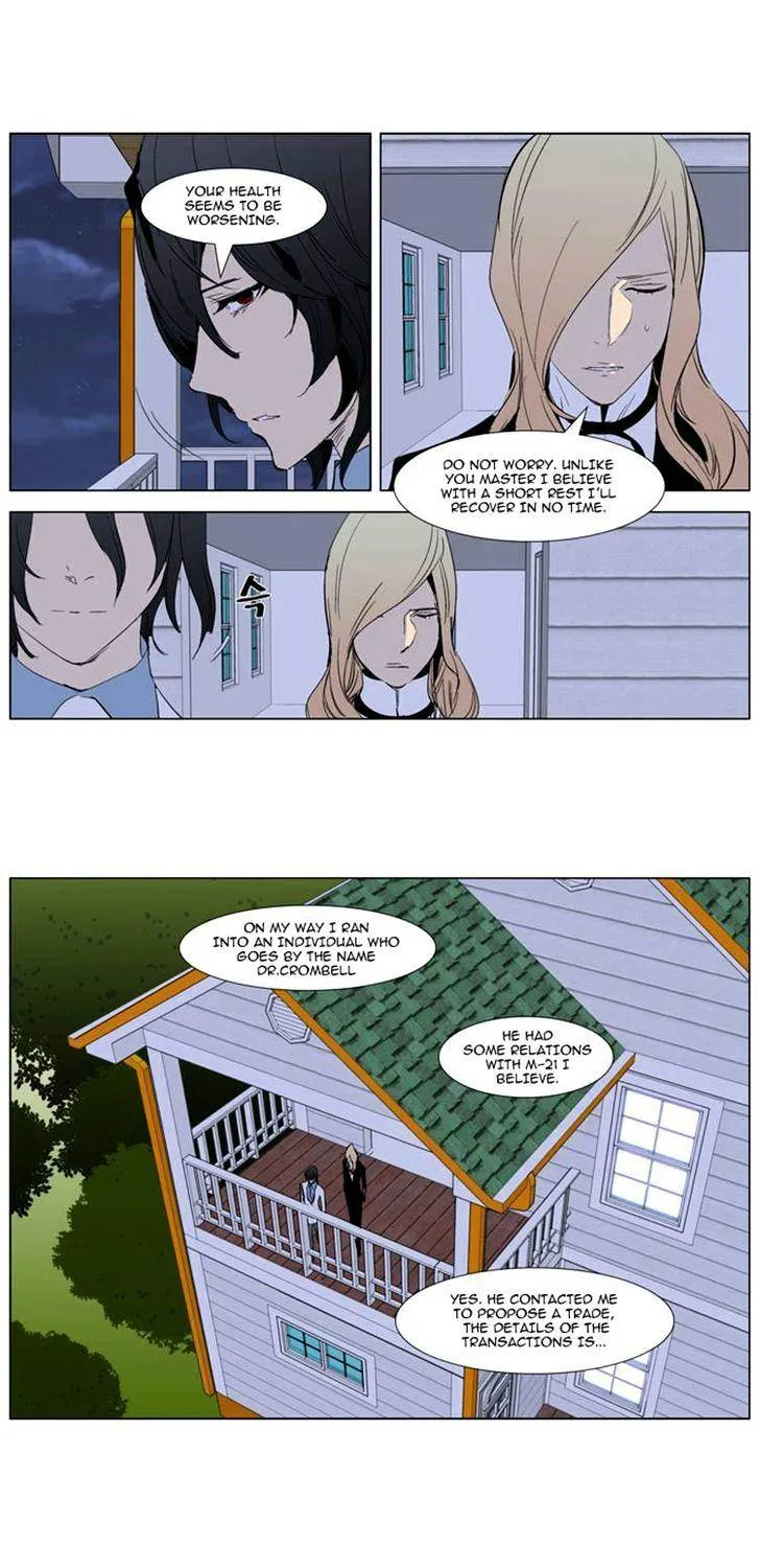 Noblesse - Page 11