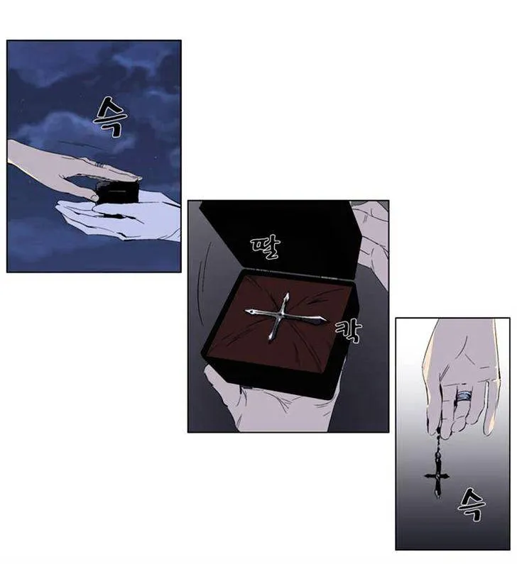 Noblesse - Page 14