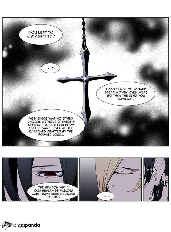 Noblesse - Page 15