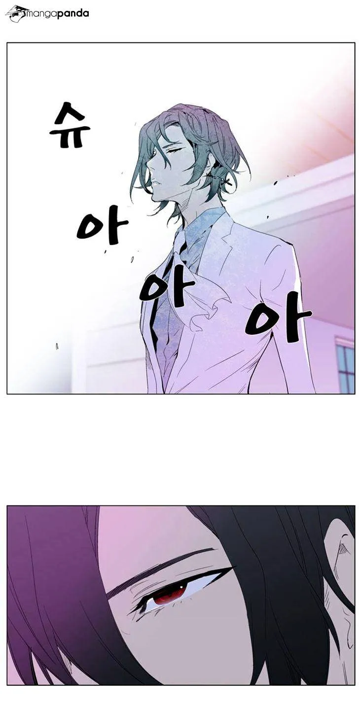 Noblesse - Page 16