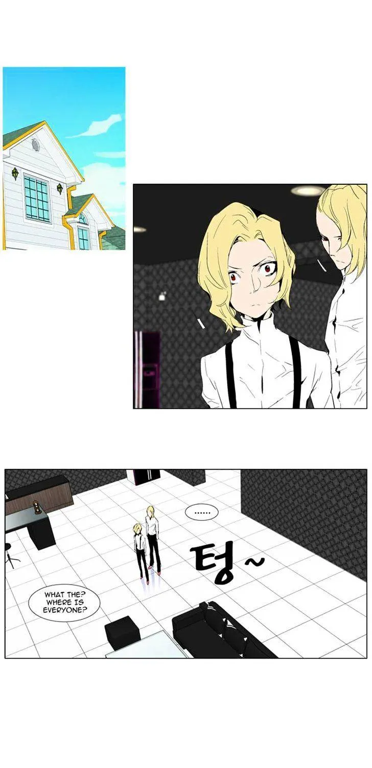 Noblesse - Page 27