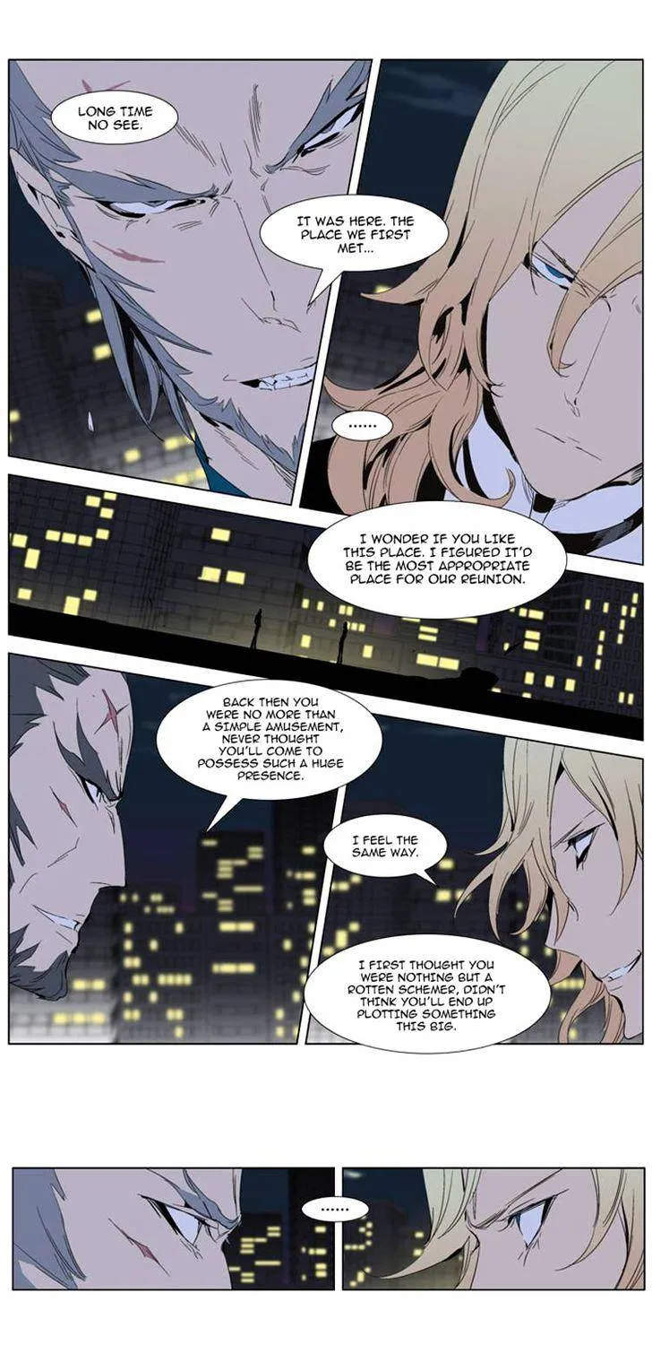 Noblesse - Page 3