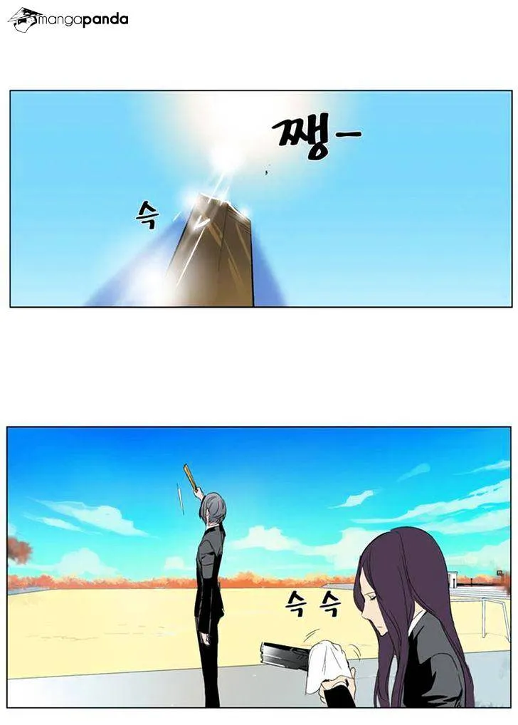 Noblesse - Page 30