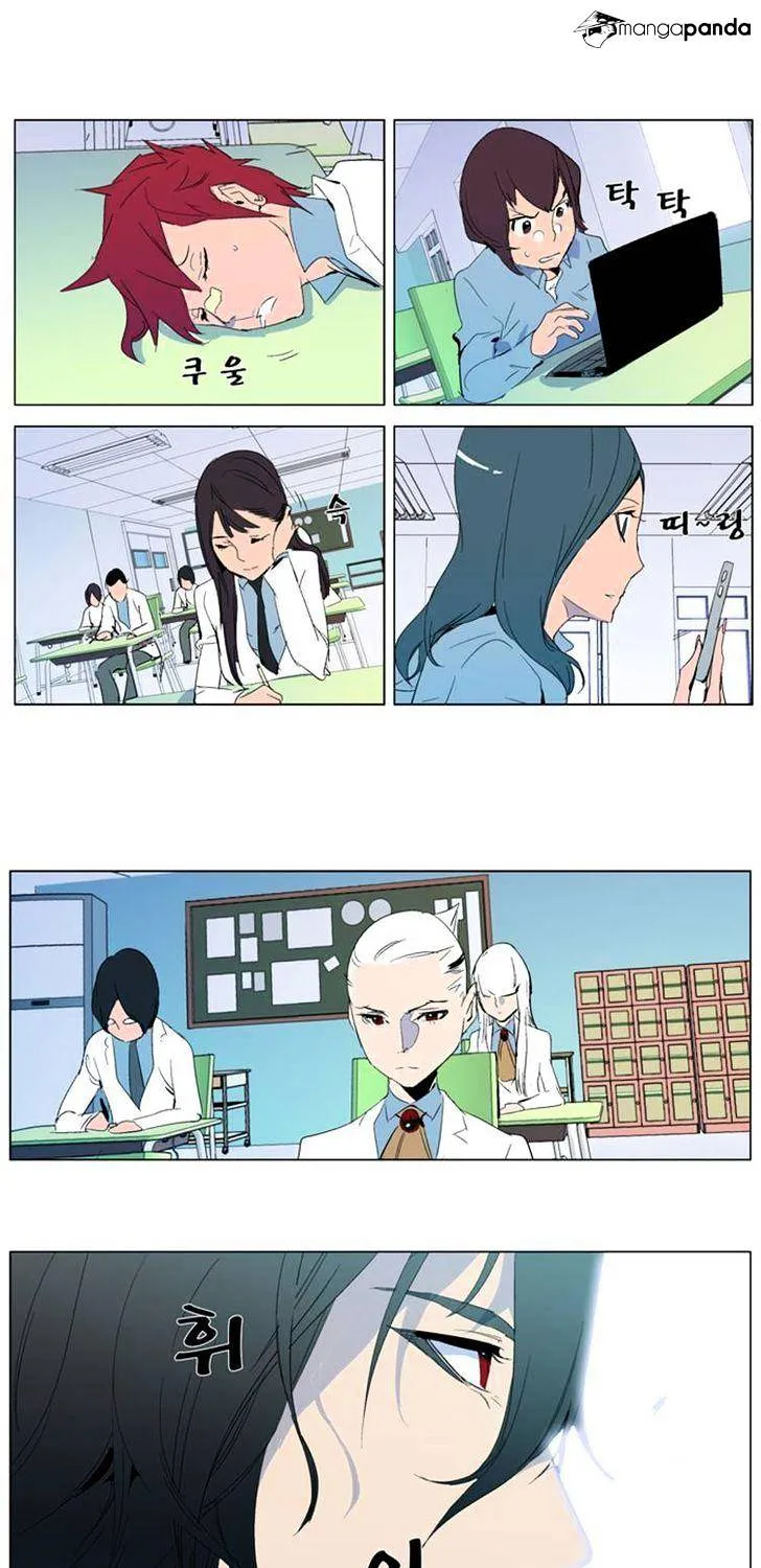 Noblesse - Page 33