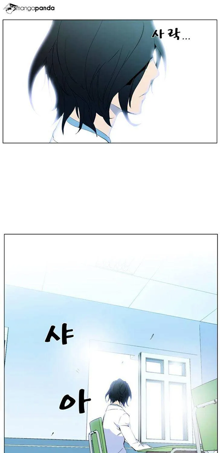 Noblesse - Page 35