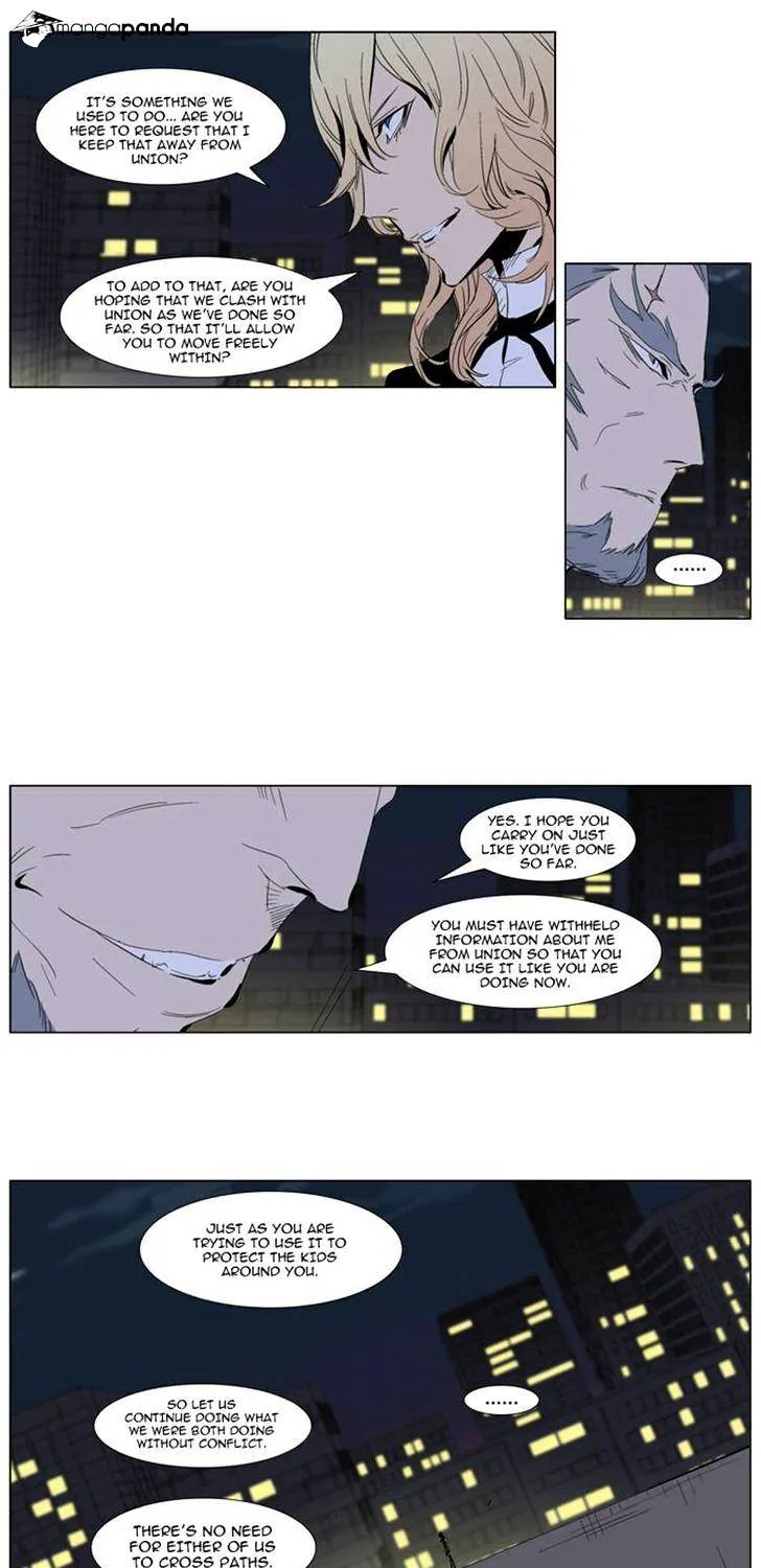 Noblesse - Page 7