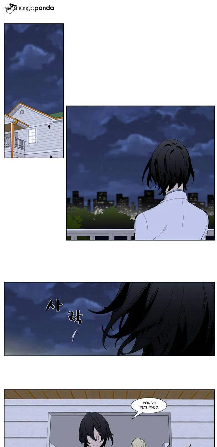 Noblesse - Page 9