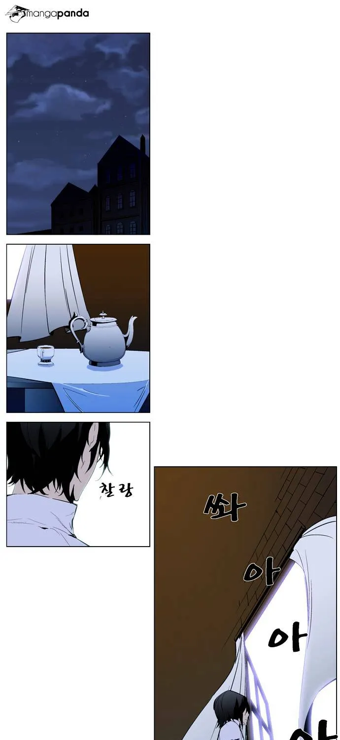 Noblesse - Page 1