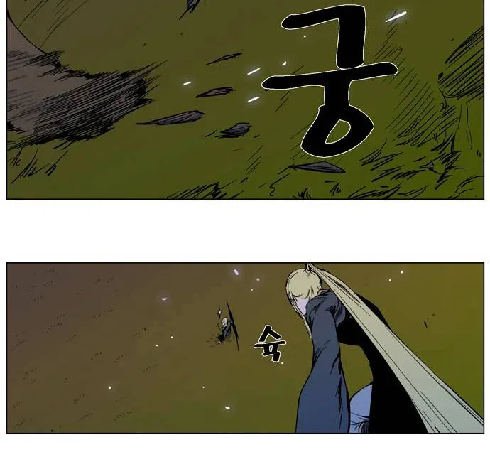 Noblesse - Page 10