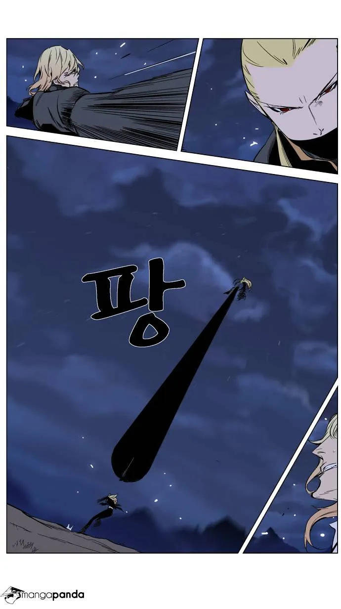 Noblesse - Page 11