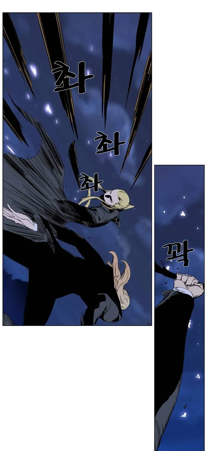 Noblesse - Page 12