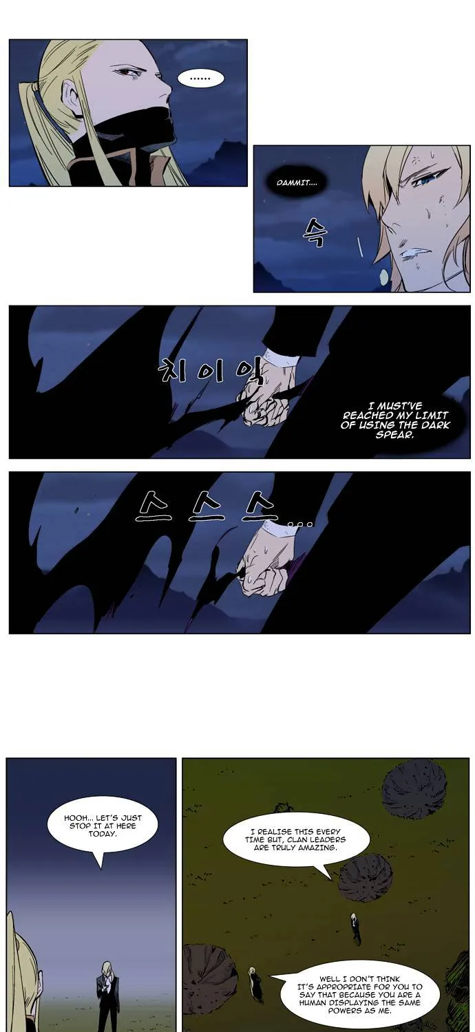 Noblesse - Page 20