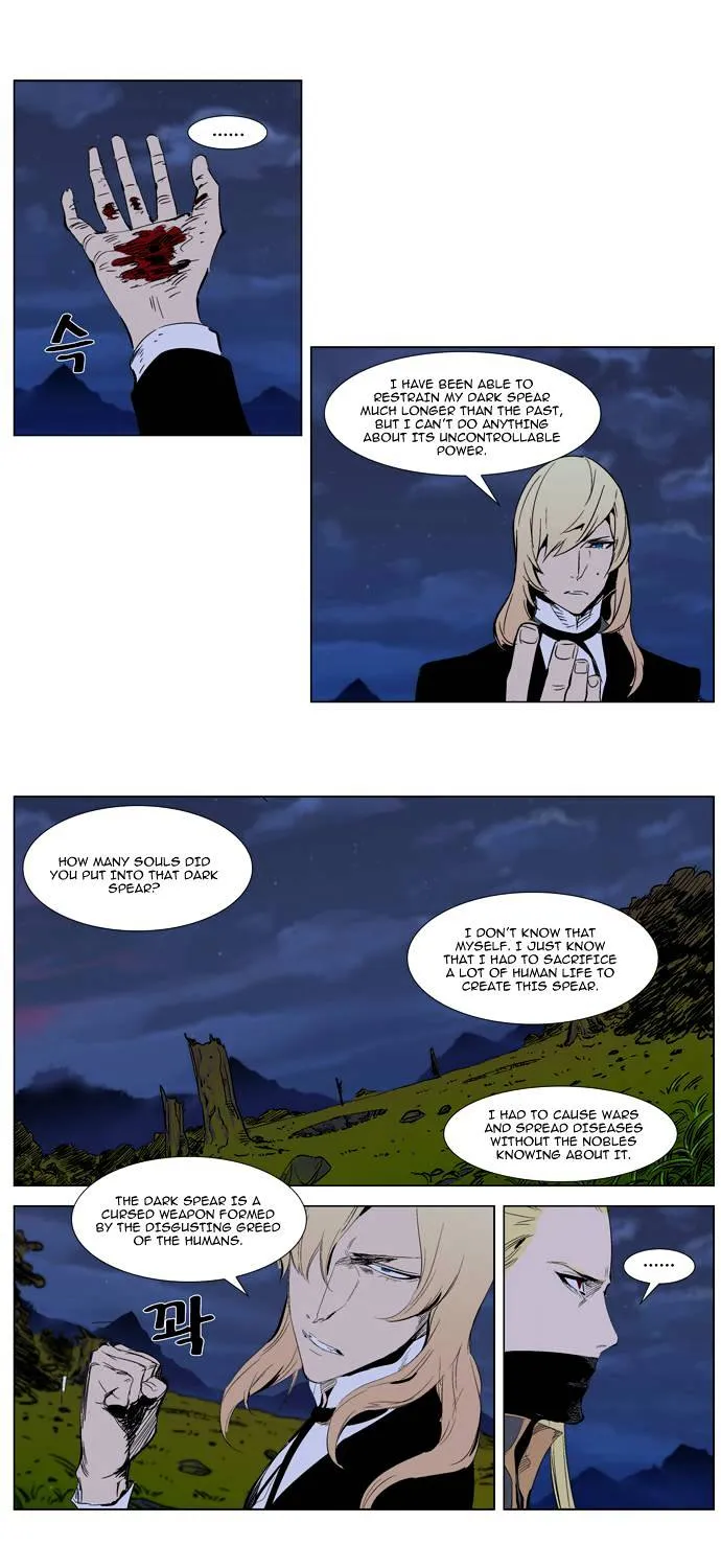 Noblesse - Page 22