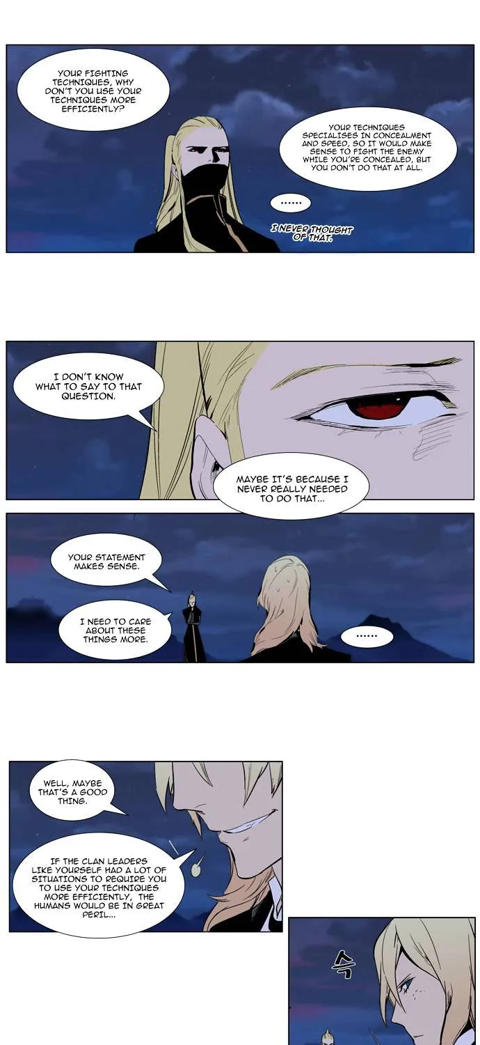 Noblesse - Page 24