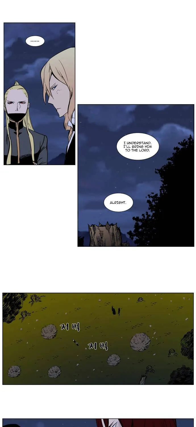 Noblesse - Page 32