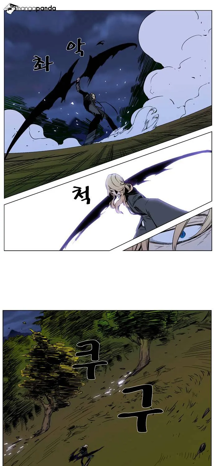 Noblesse - Page 9