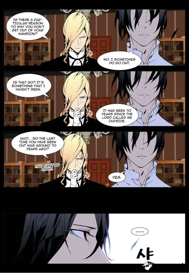 Noblesse - Page 2