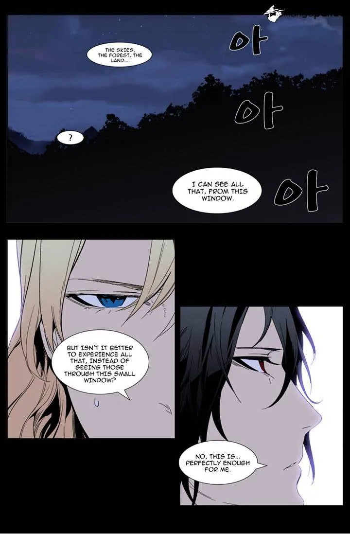 Noblesse - Page 3