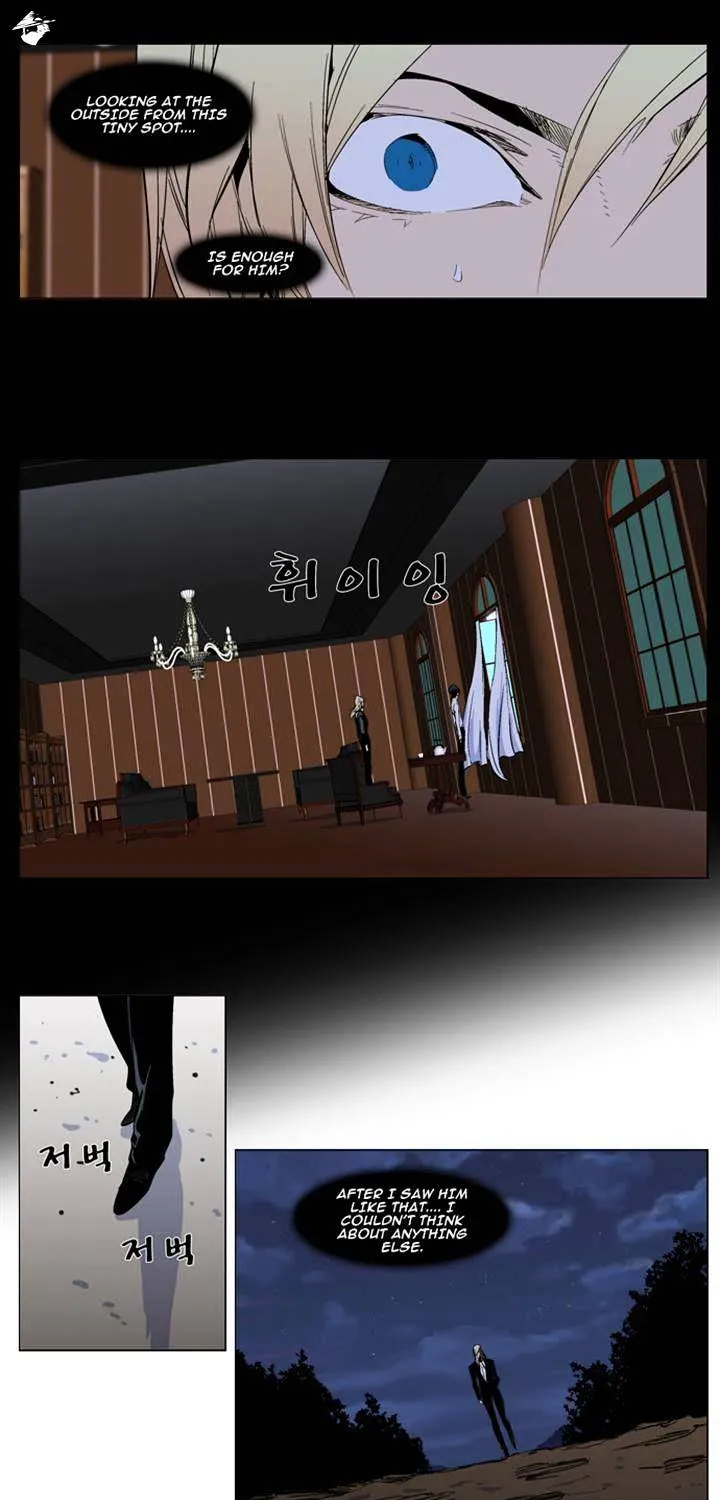 Noblesse - Page 4