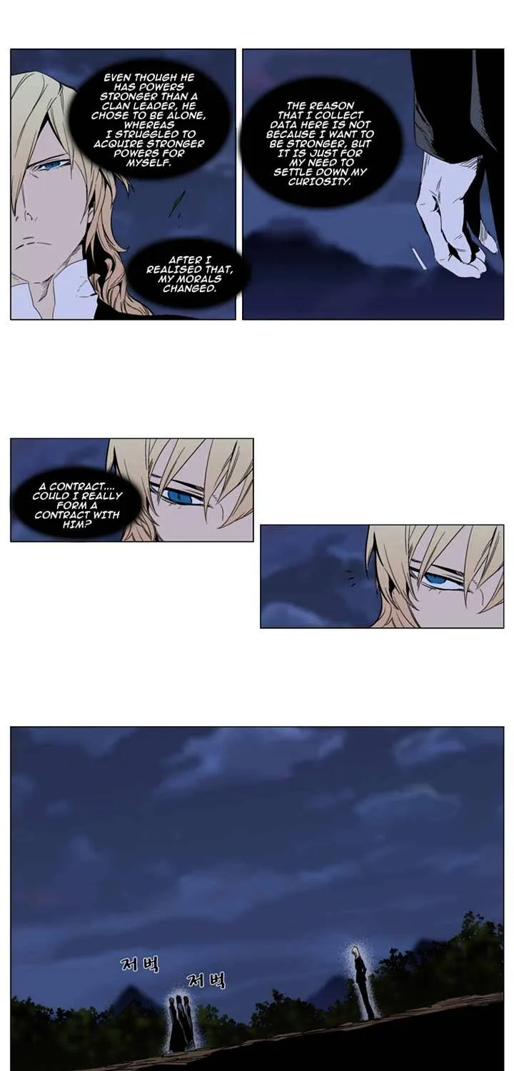 Noblesse - Page 6