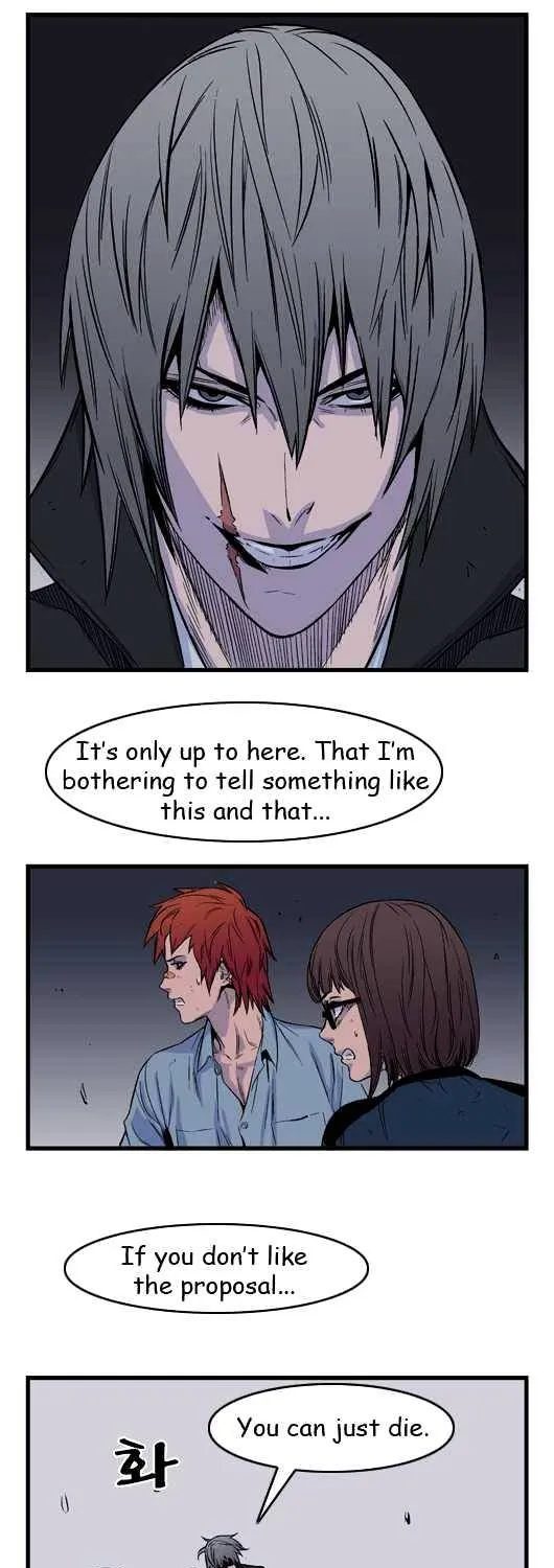 Noblesse - Page 12