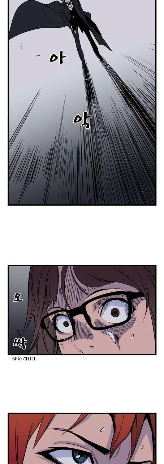 Noblesse - Page 13