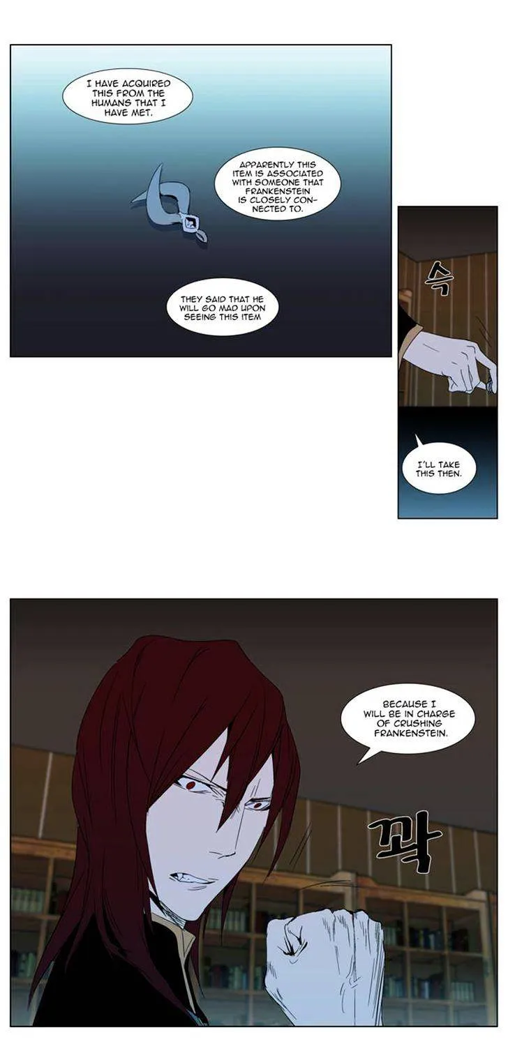 Noblesse - Page 15