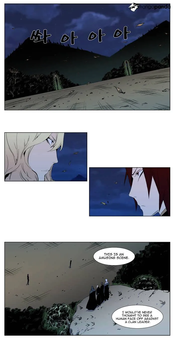 Noblesse - Page 1