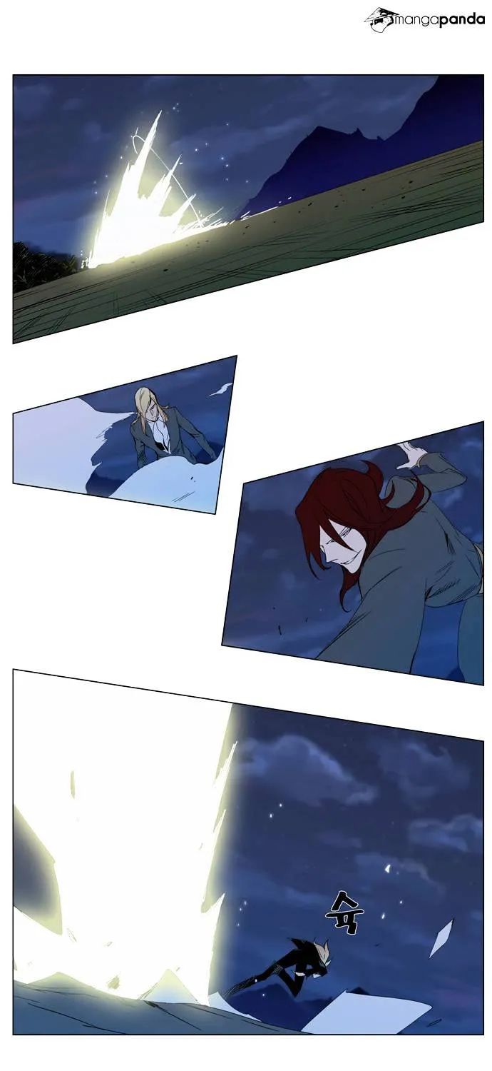 Noblesse - Page 14