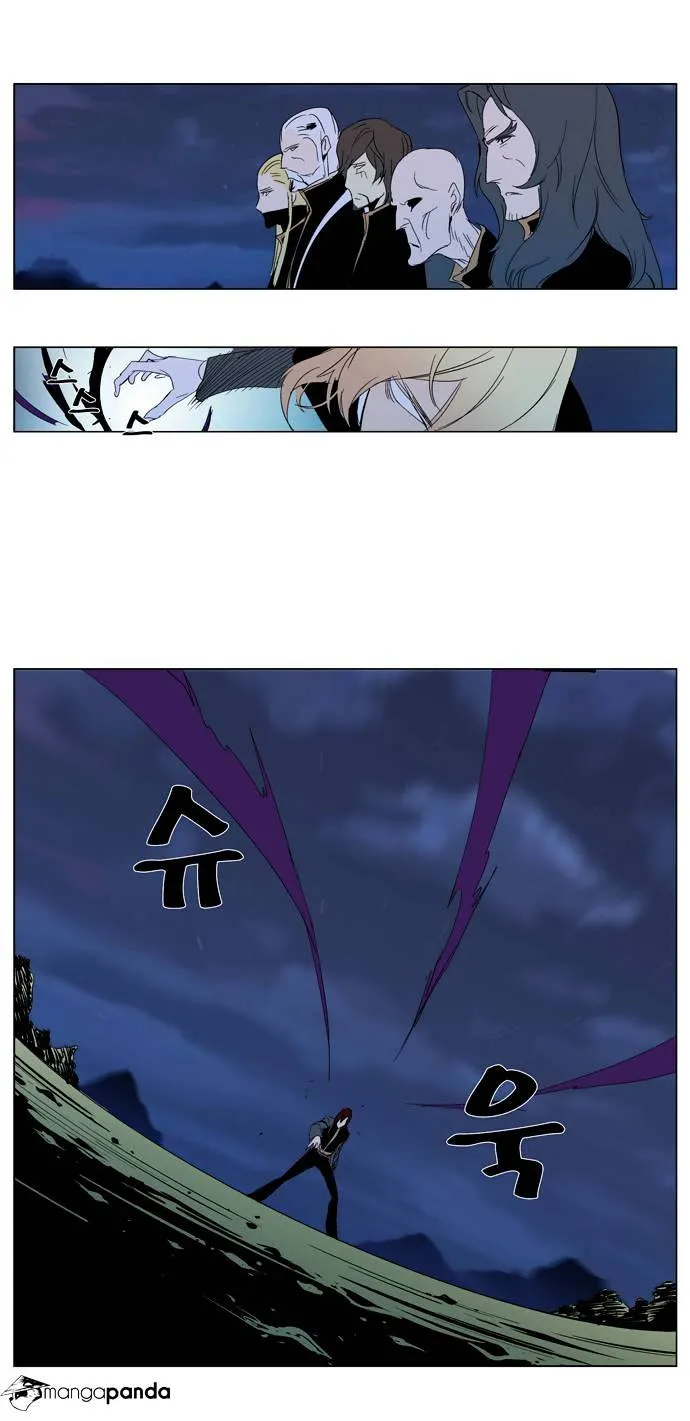 Noblesse - Page 16