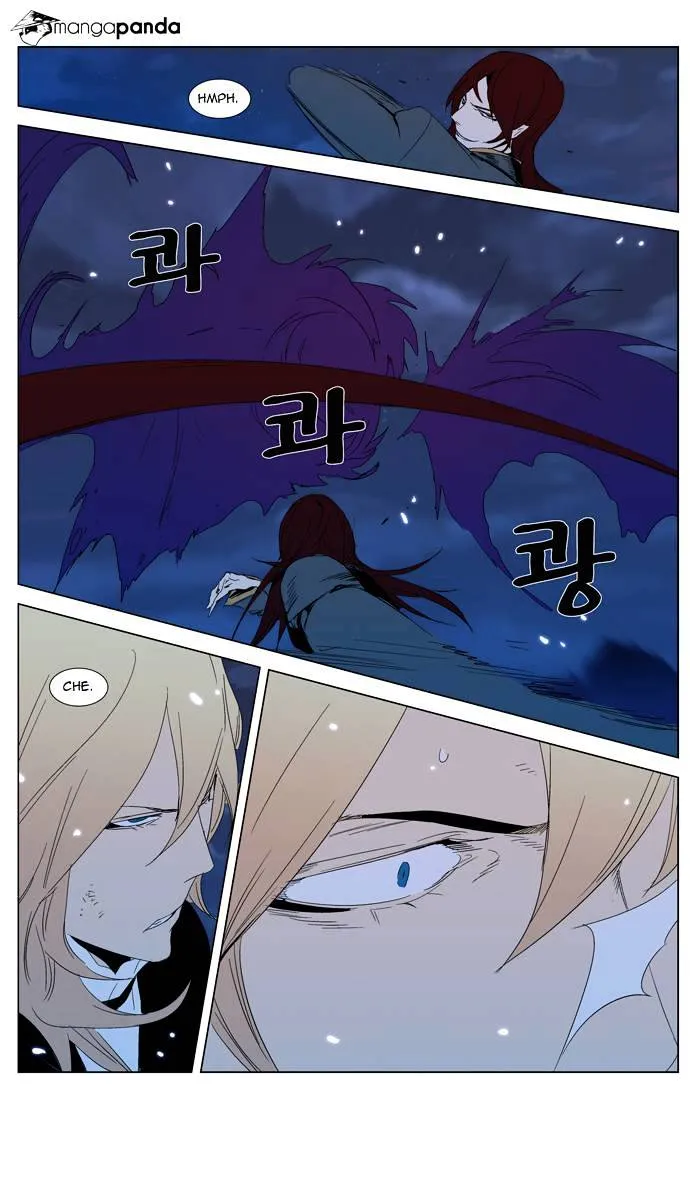 Noblesse - Page 17