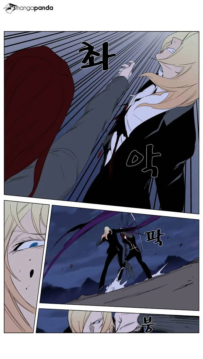 Noblesse - Page 18